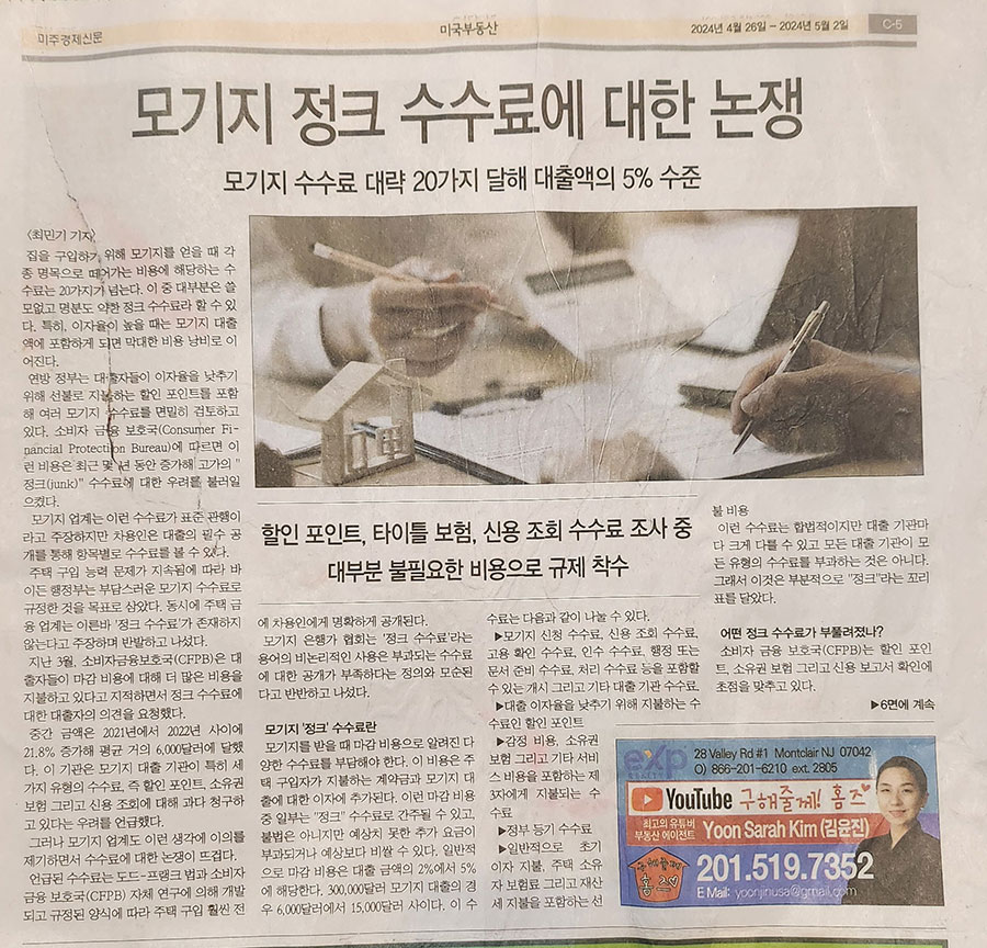 Fees Mortgageformyhome Newspaper1